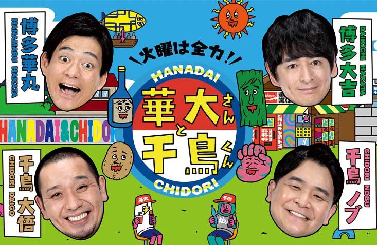 華大さんと千鳥くん 金沢ロケの撮影風景